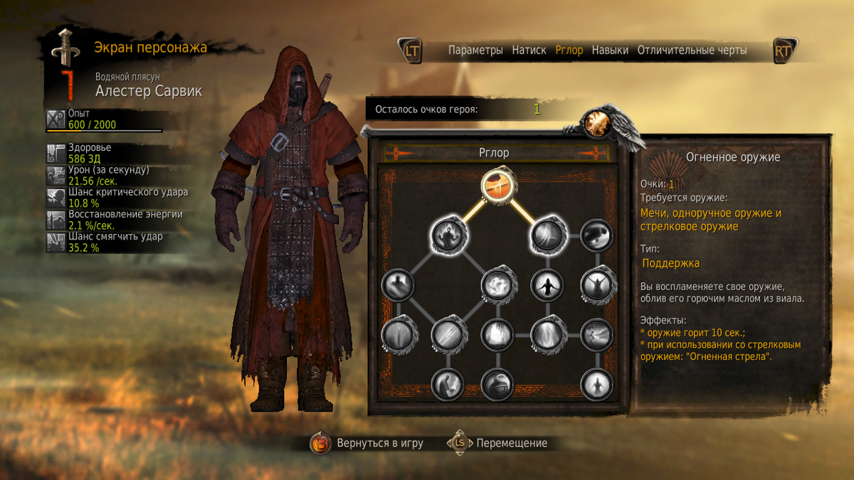 Game of Thrones screenshot 4 for Xbox 360